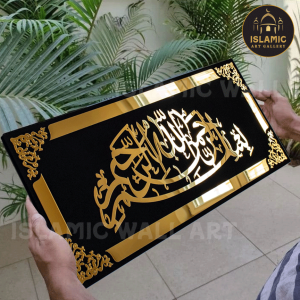 Bismillah_N 24 inch x 12 inch