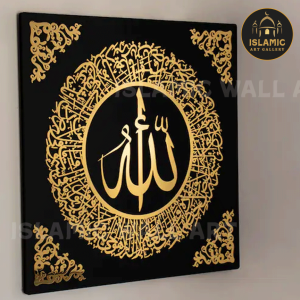 Ayatul Kursi Square 18 inch x 18 inch