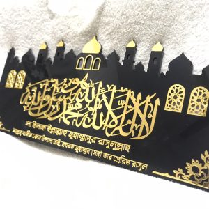 N_Kalima Tayyaba 24 inch x 12 inch